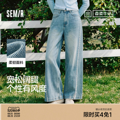 森马拼接分割宽松阔腿牛仔裤女