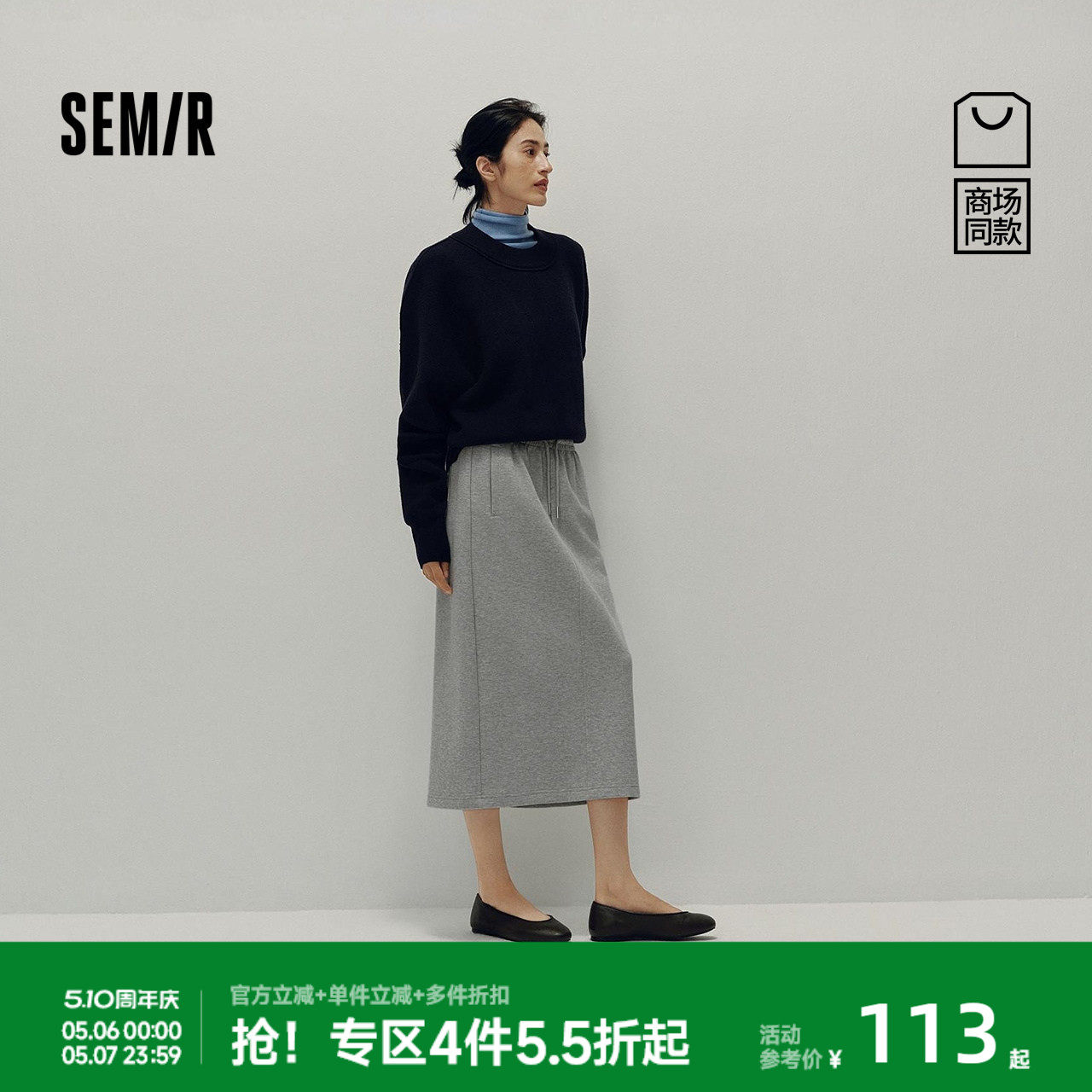 [商场同款]森马半身裙女松紧腰长裙休闲2025秋季新款运动风直筒裙