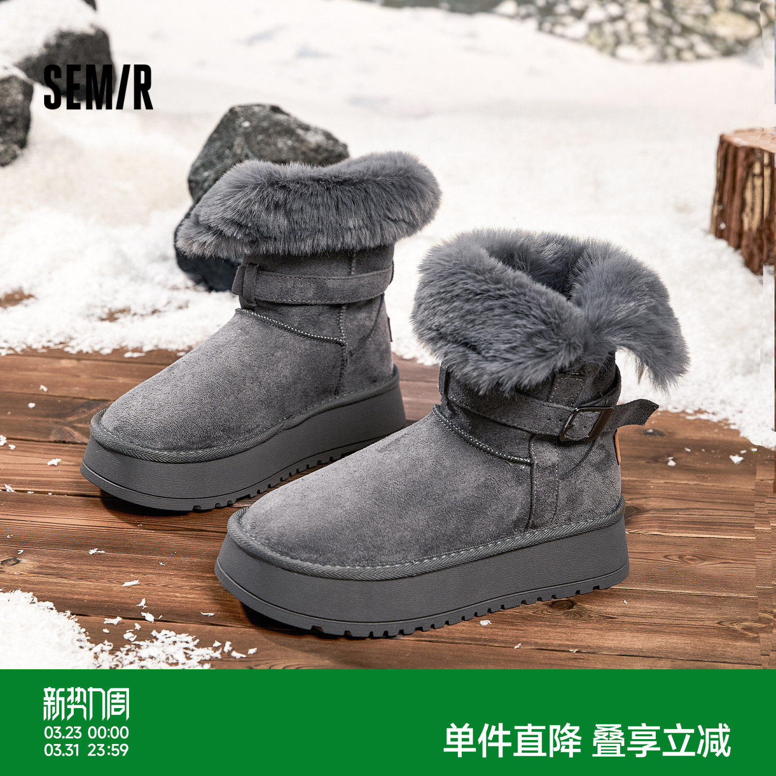 Semir女鞋厚底雪地靴女2026冬季新款灰色毛绒靴加绒加厚保暖