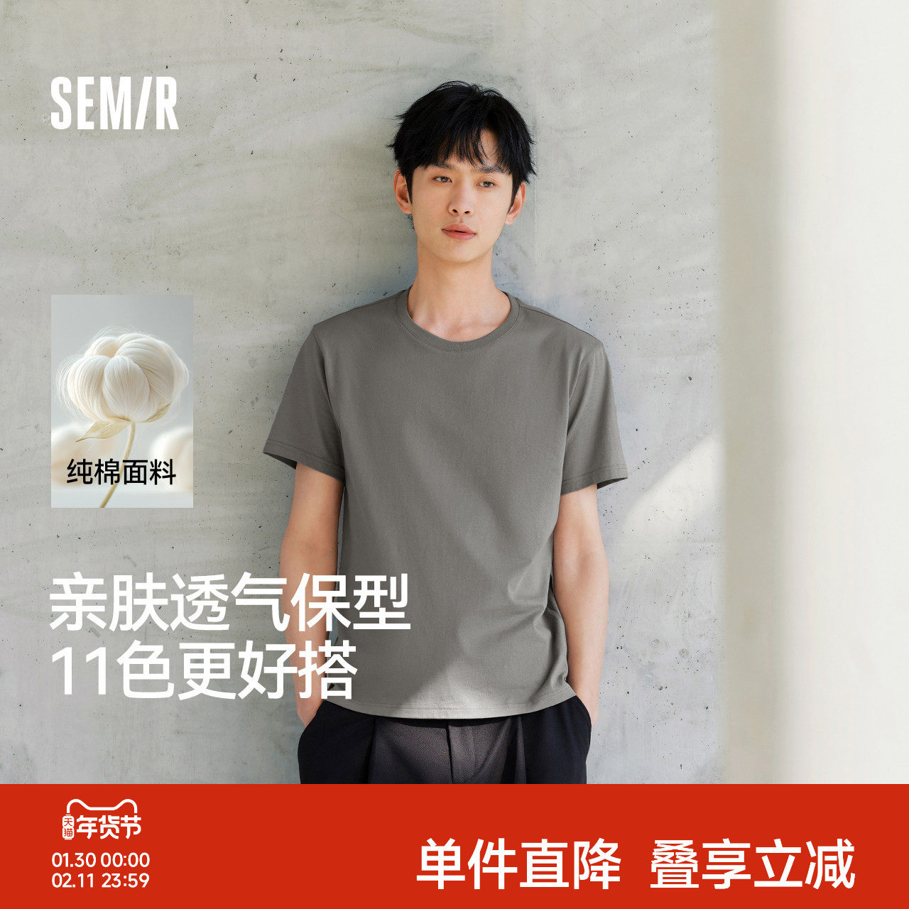 森马短袖T恤男纯棉打底衫修身长袖25夏季新款纯色内搭上衣简约白