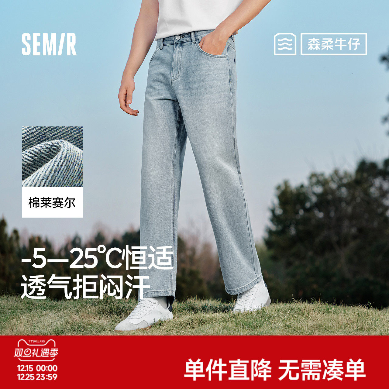 森柔牛仔|森马牛仔裤男2025春季新款长裤复古宽松直筒裤美式休闲