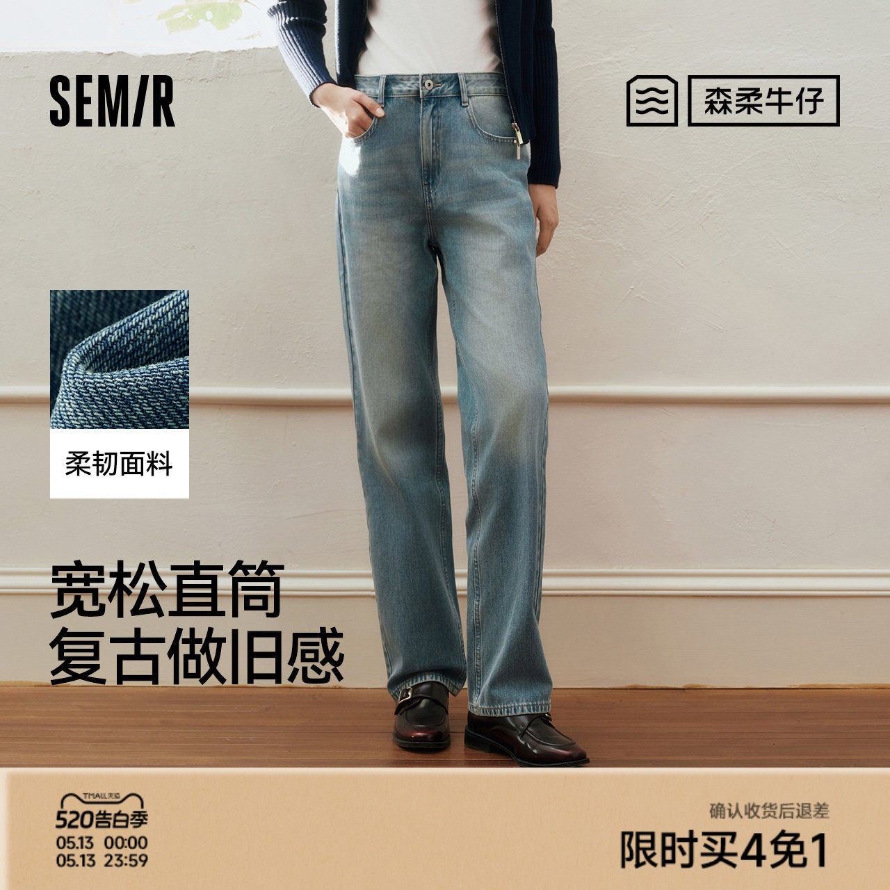 森柔|森马牛仔裤女春季做旧浅色长裤女生显瘦潮流简约时尚直筒裤