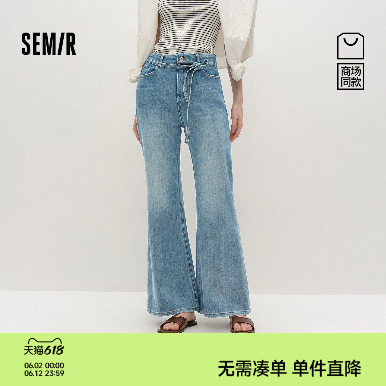 商场同款|森马牛仔裤女秋季宽松喇叭裤2025新款复古风显瘦拖地裤