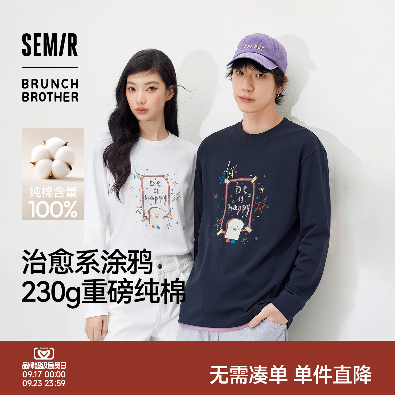 森马趣味涂鸦联名圆领长袖T恤男