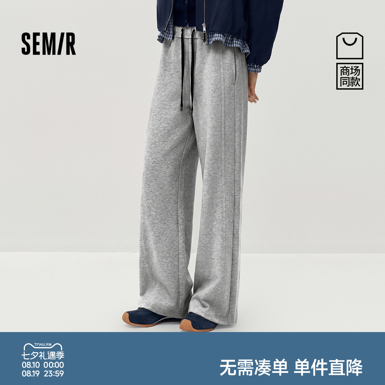 森马显腿长毛边宽松喇叭休闲裤女