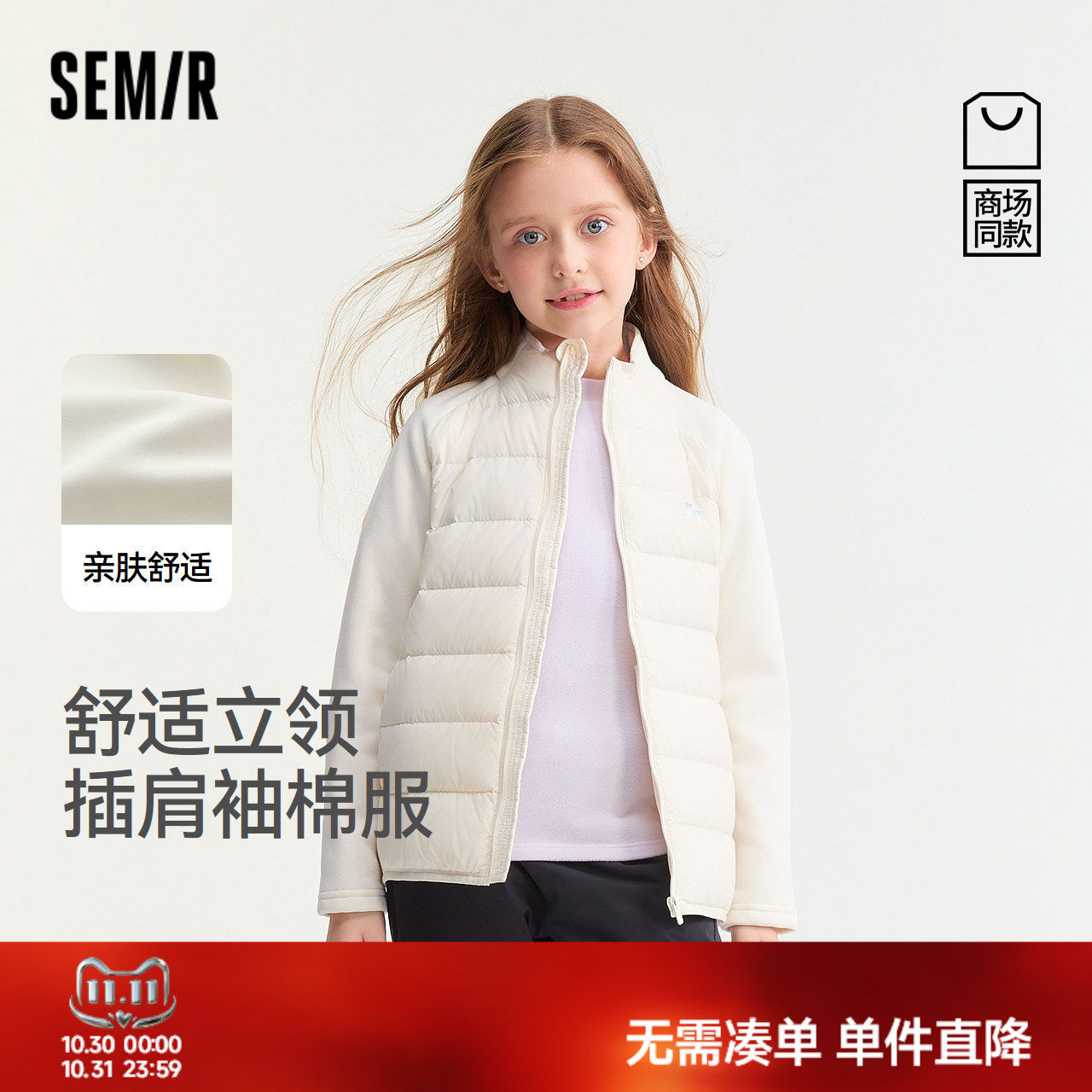 【商场同款】森马儿童棉服女童2026新冬季插肩袖针织拼接梭织外套