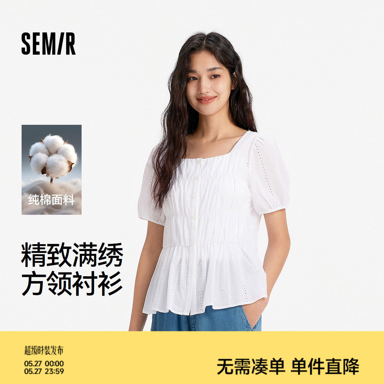 森马短袖衬衫女夏方领泡泡袖纯棉修身绣花衬衣法式温柔小个子上衣