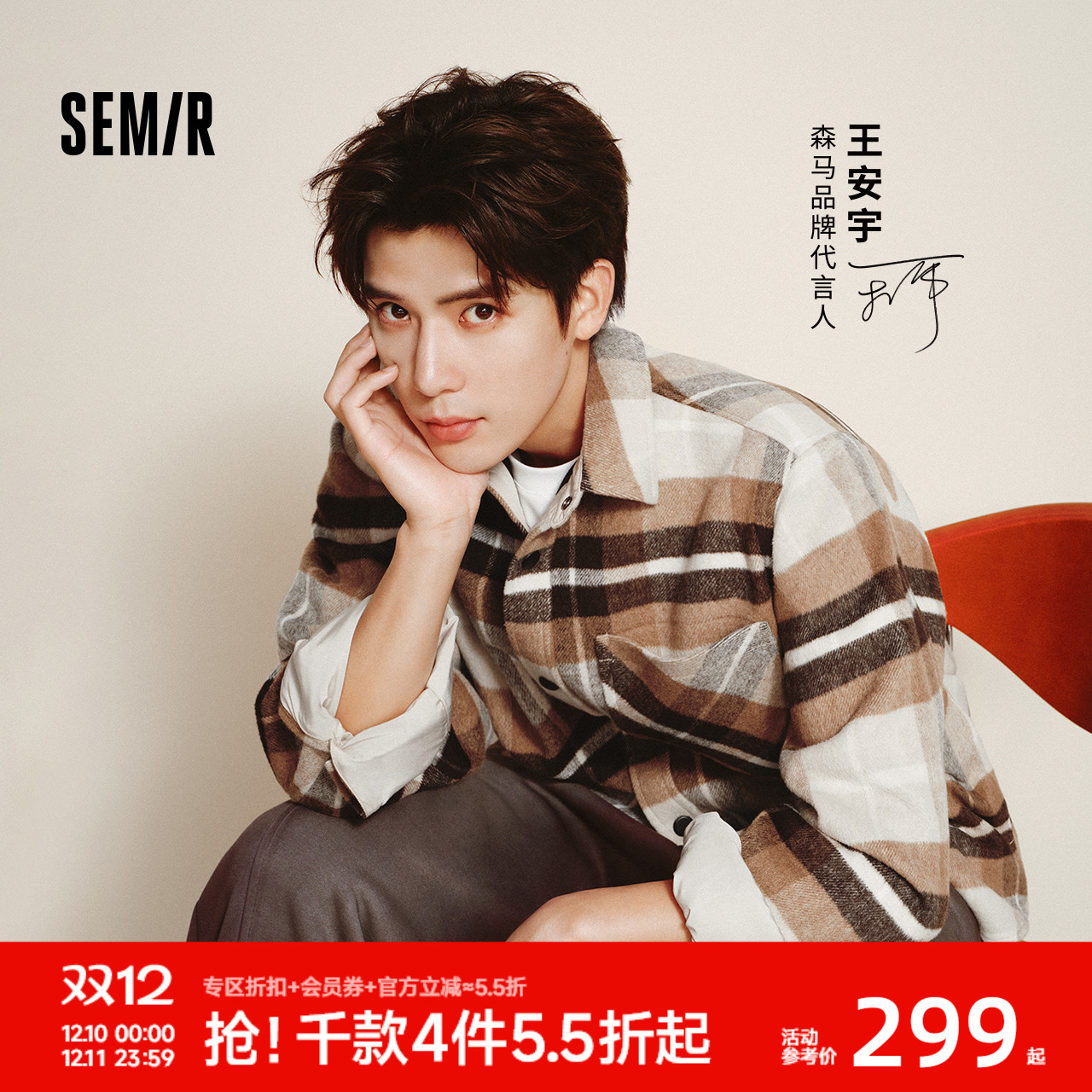 森马格子衬衫复古港风毛呢外套男