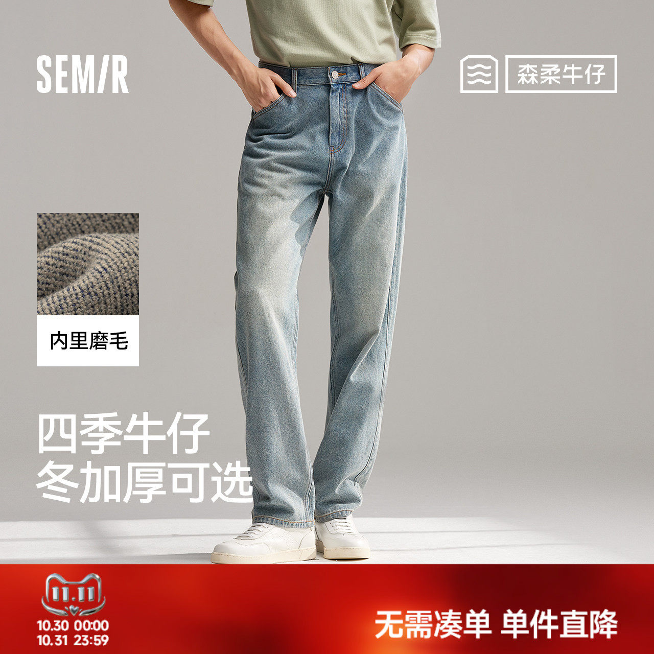 森柔牛仔森马牛仔裤男秋季2026新款宽松直筒裤冬款美式原牛长裤子
