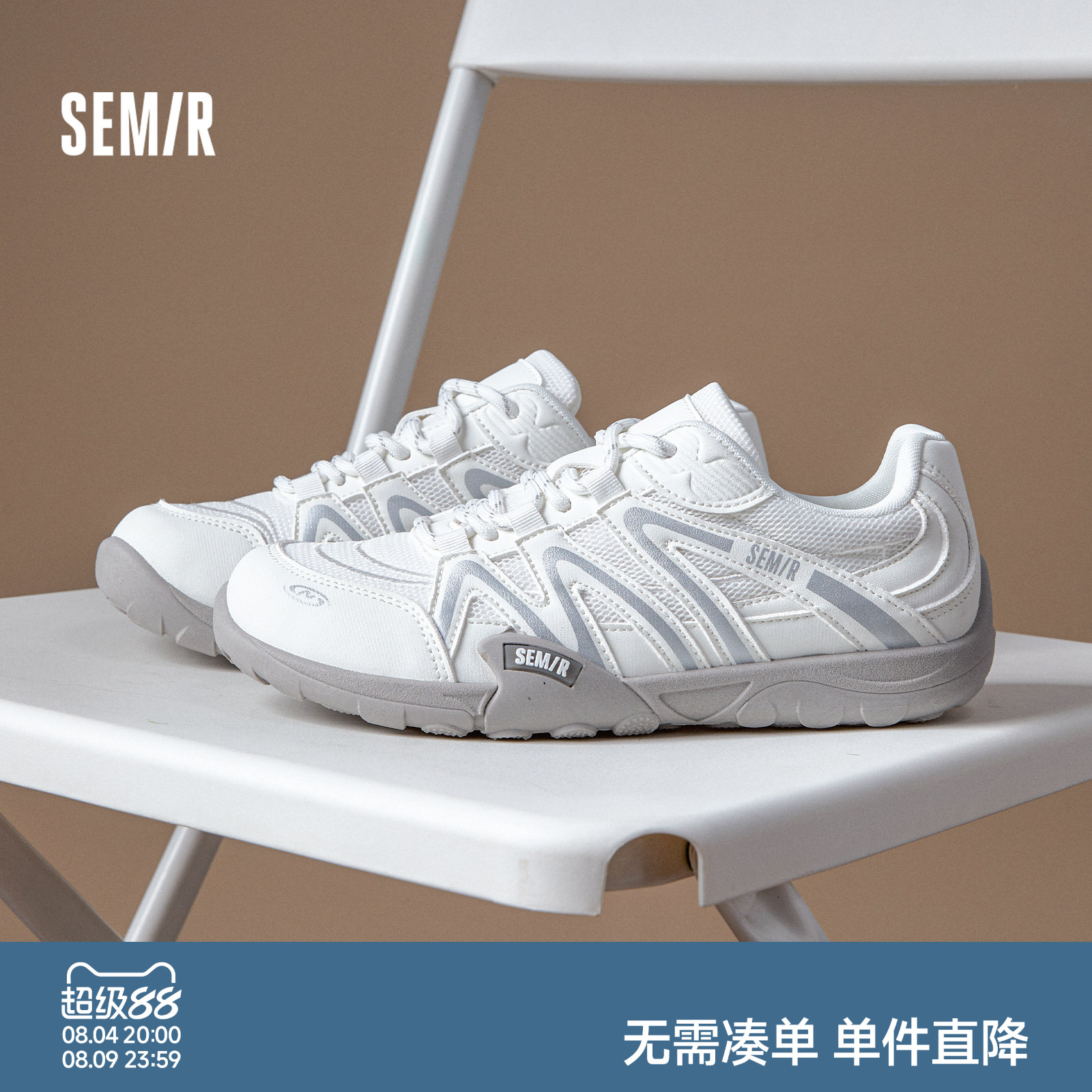 Semir女鞋德训鞋透气百搭运动鞋