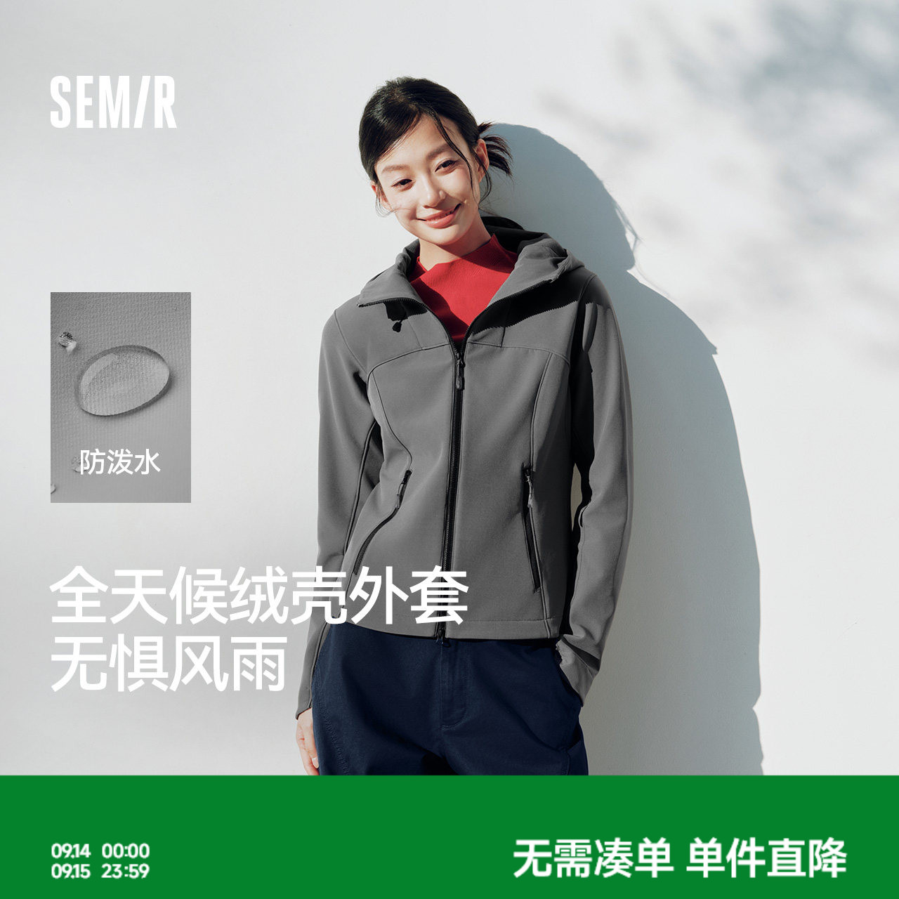 森马防泼水分割摇粒绒软壳外套女图片