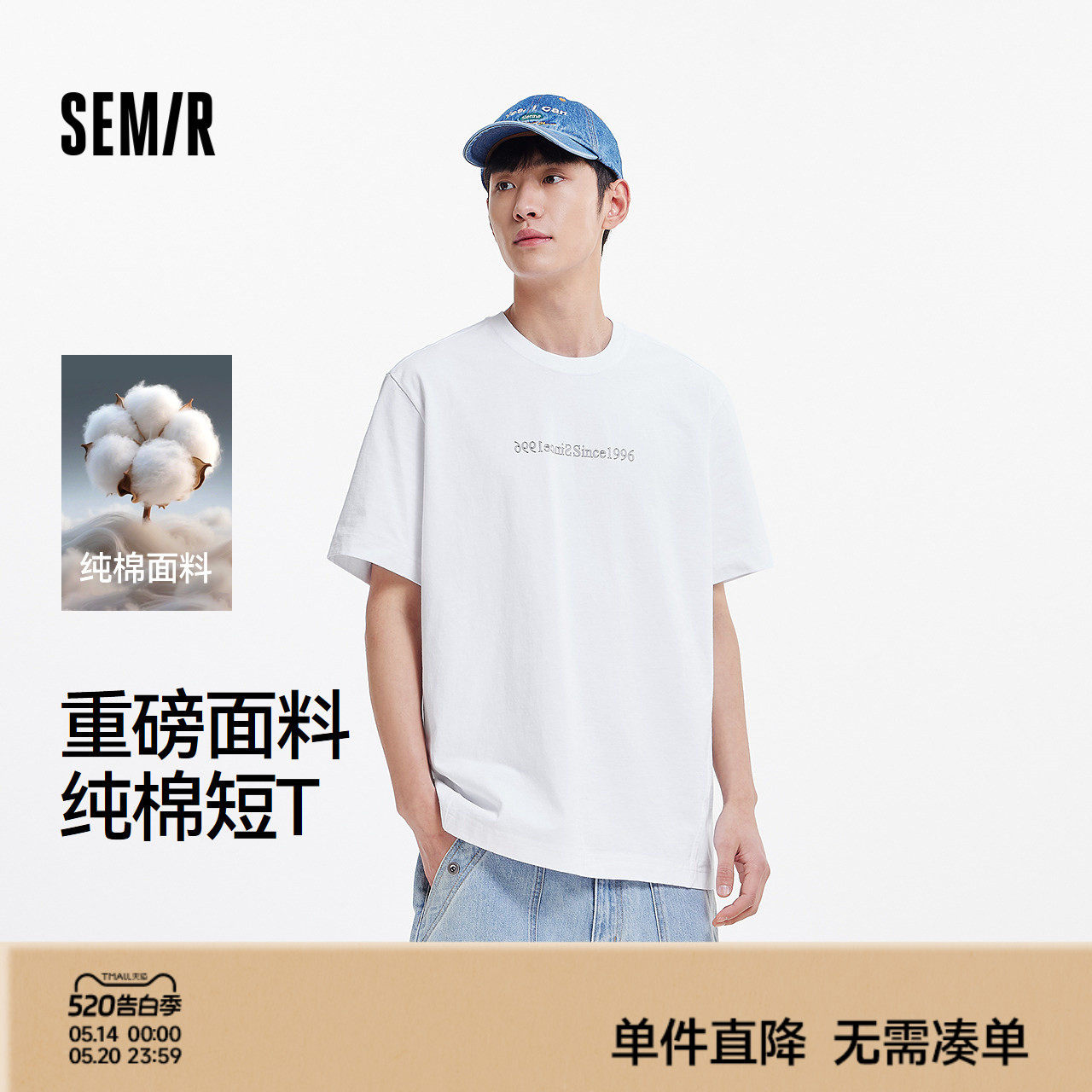 森马短袖T恤男夏季重磅纯棉针织衫oversize廓形时尚字母印花