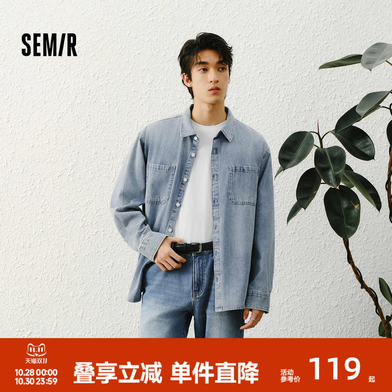 森马长袖衬衫男纯棉牛仔外套复古水洗2025春季新款上衣时尚百搭潮