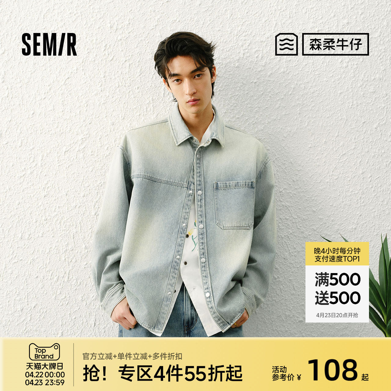 森柔|森马长袖衬衫男春季渐变花样水洗外套前胸插袋宽松翻领上衣