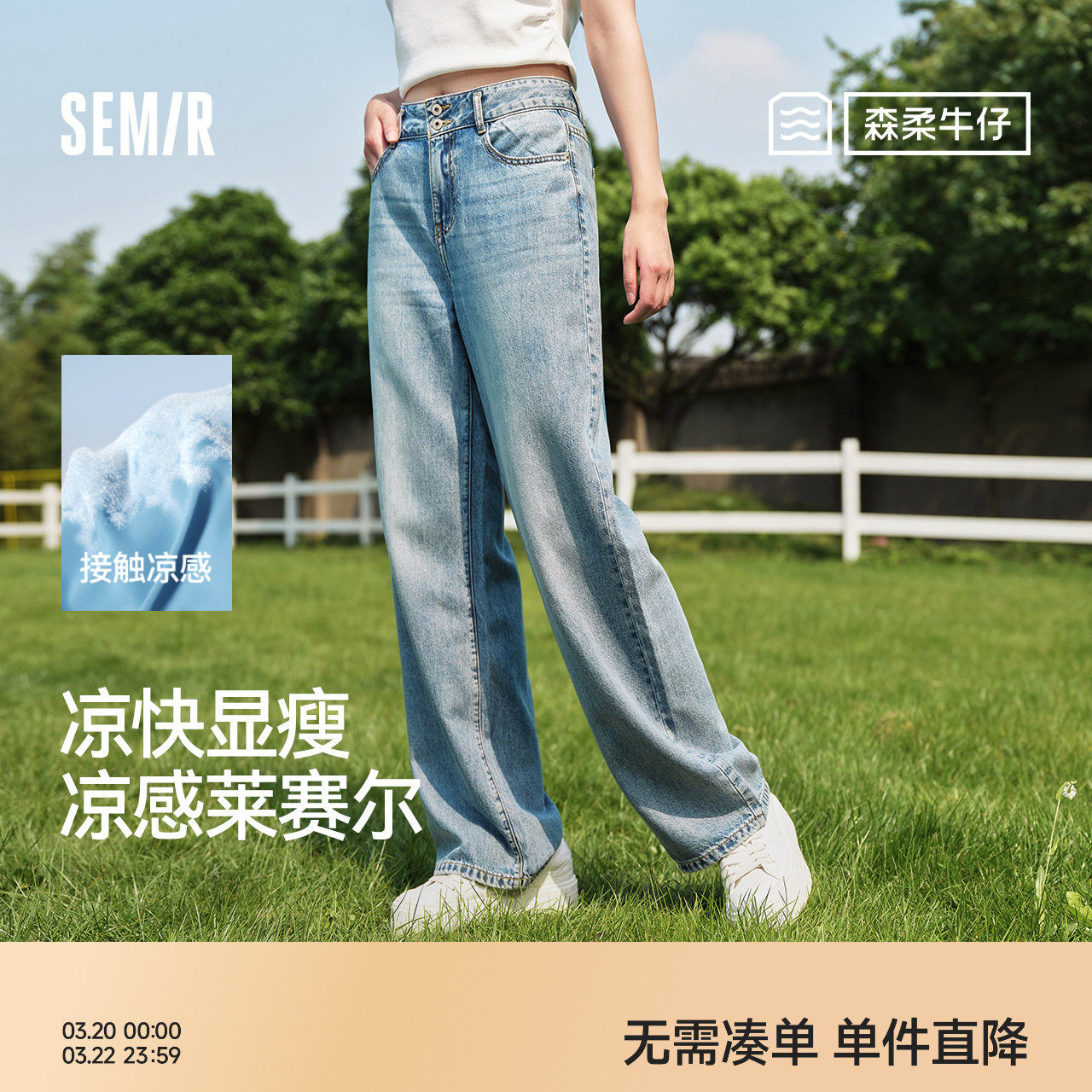 森柔牛仔丨森马牛仔裤女凉感阔腿裤2025夏季莱赛尔宽松高腰长裤