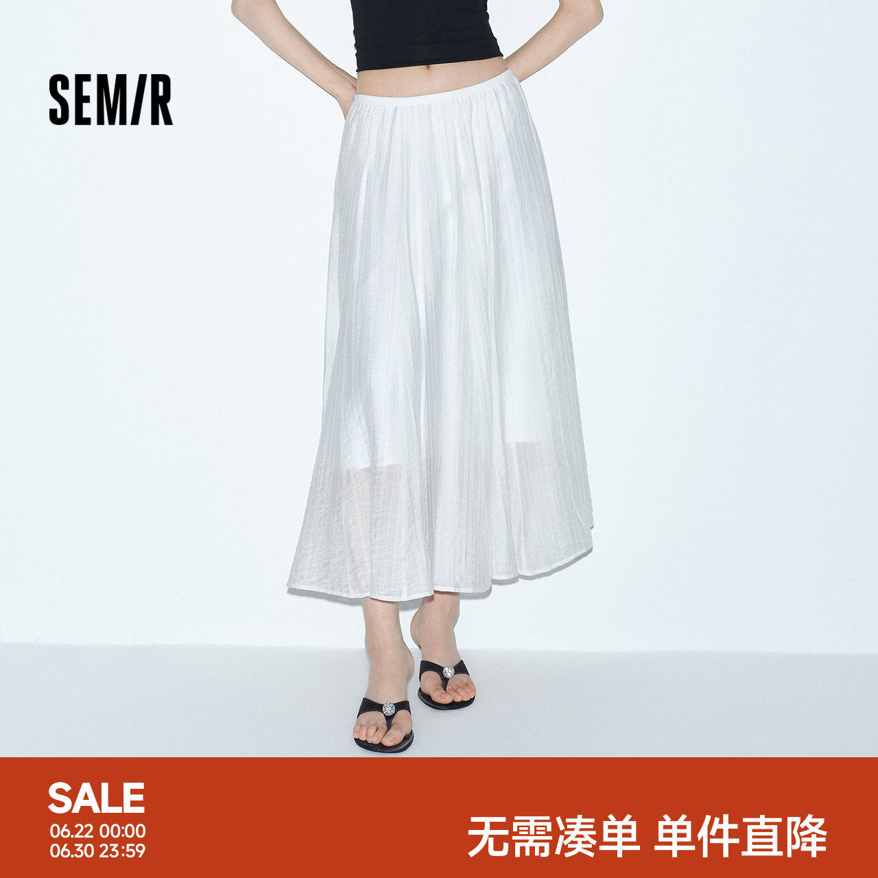 森马半身裙女夏高腰肌理白色A字2026新款松弛感百搭简约优雅长裙