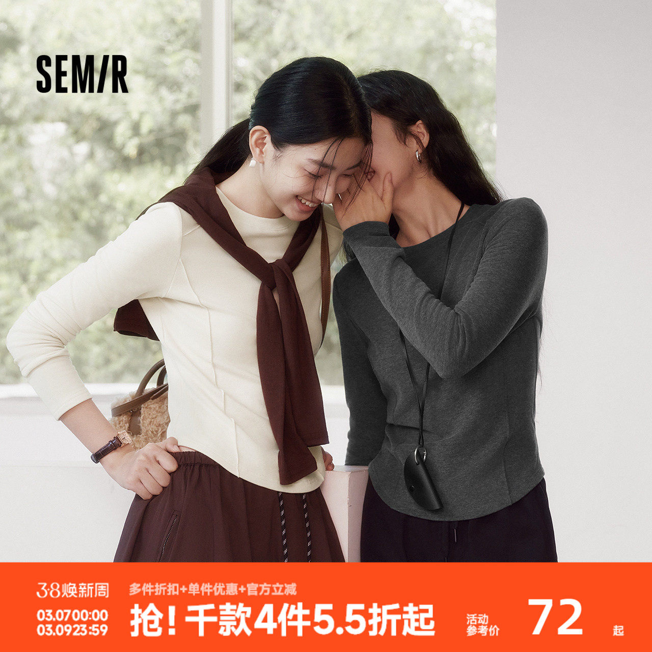 森马长袖T恤女冬鱼骨分割上衣正肩修身纯色2025新款显瘦软糯衣服 - 森马官方旗舰店