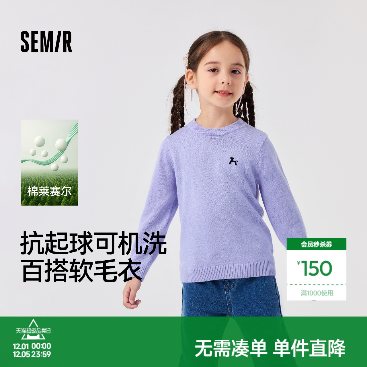 简约绣花针织衫，内搭外穿都舒适