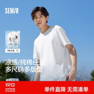 情侣纯色上衣打底衫 纯棉白色t恤森马短袖 2025夏秋新款 男装 T恤长袖