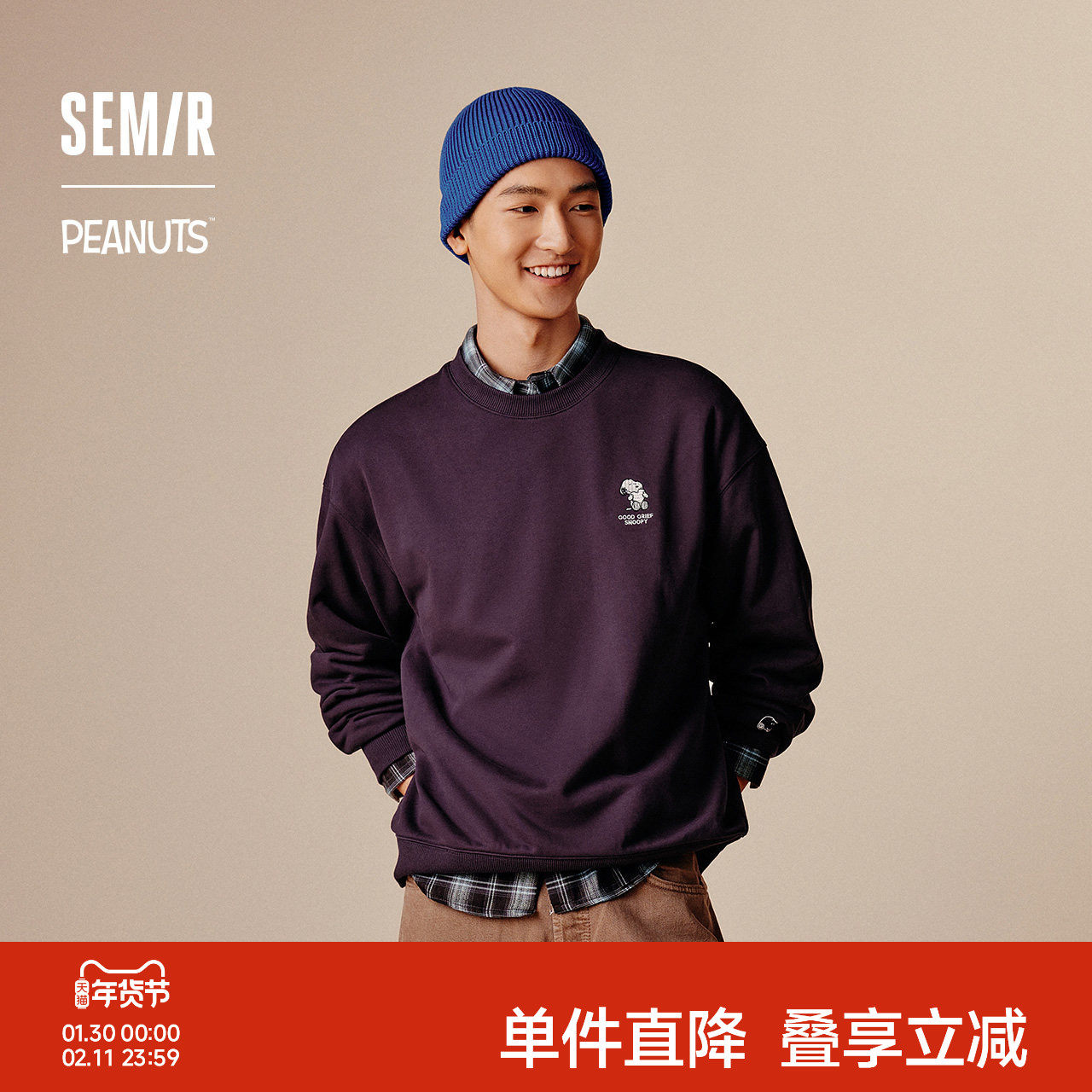 [商场同款]森马史努比系列卫衣男2024秋季新款情侣装绣花印花上