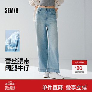 蕾丝腰带凉感阔腿裤 女夏季 2026新款 时尚 森柔 简约长裤 森马牛仔裤