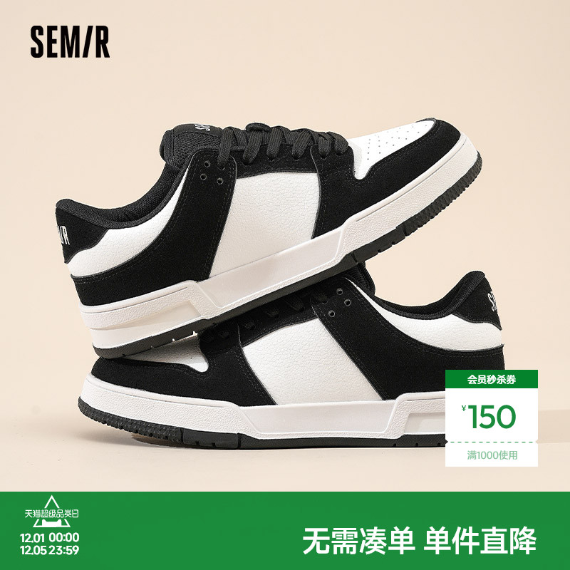 Semir男鞋厚底增高休闲板鞋