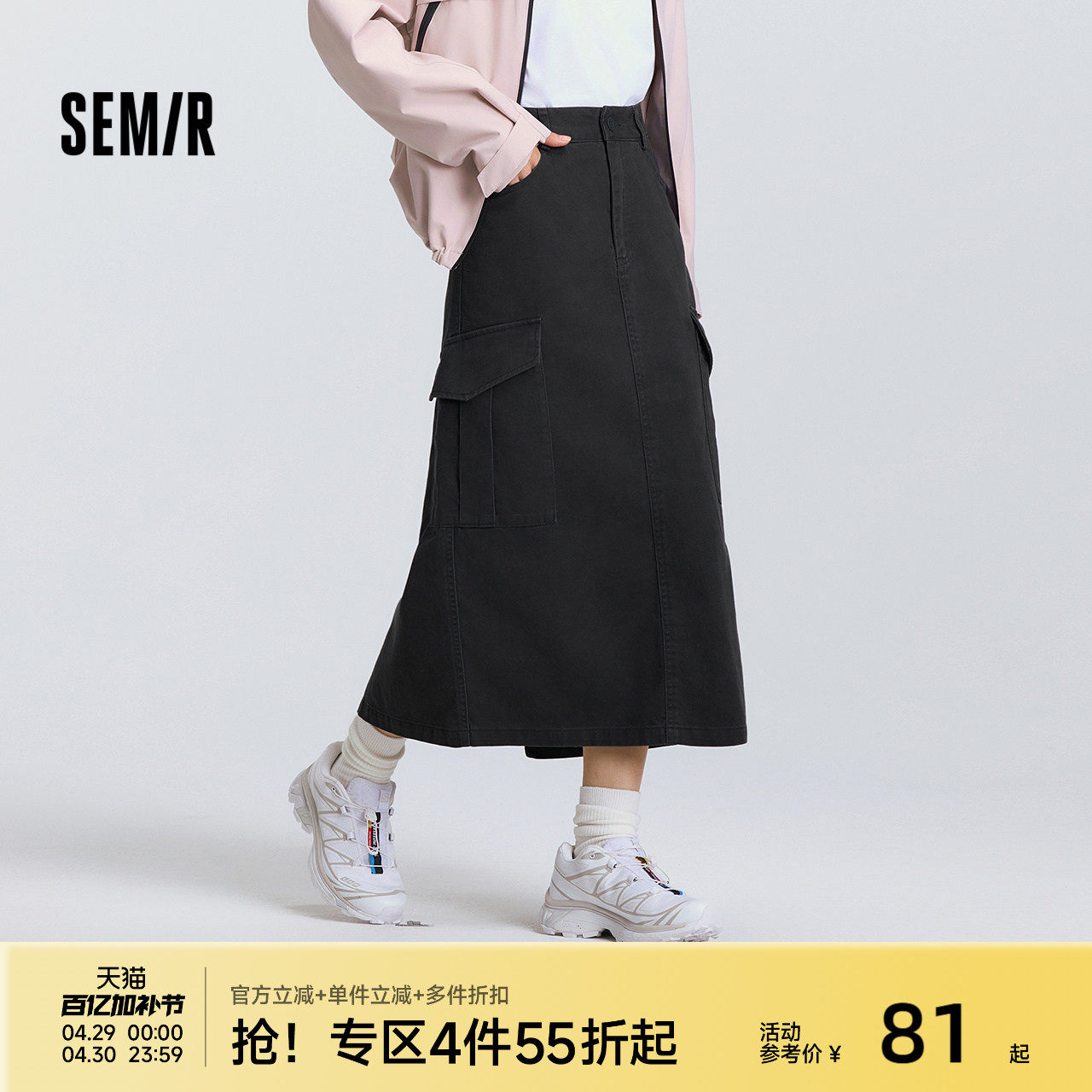 森马半身裙女春季磨毛纯色开叉直筒裙小个子简约休闲风潮酷工装裙