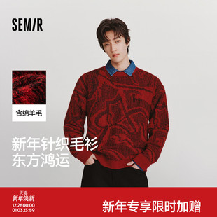 线稿马提花圆领针织衫 男双面穿满印毛衣2026新款 森马毛衫 新年红