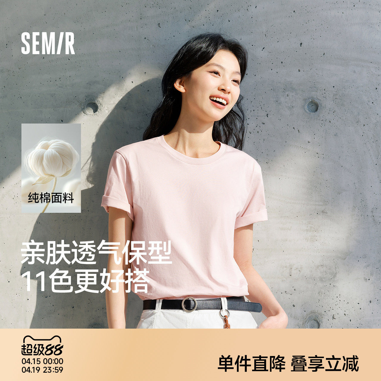 森马短袖T恤男纯棉打底衫修身2025春新款纯色内搭上衣简约百搭白t