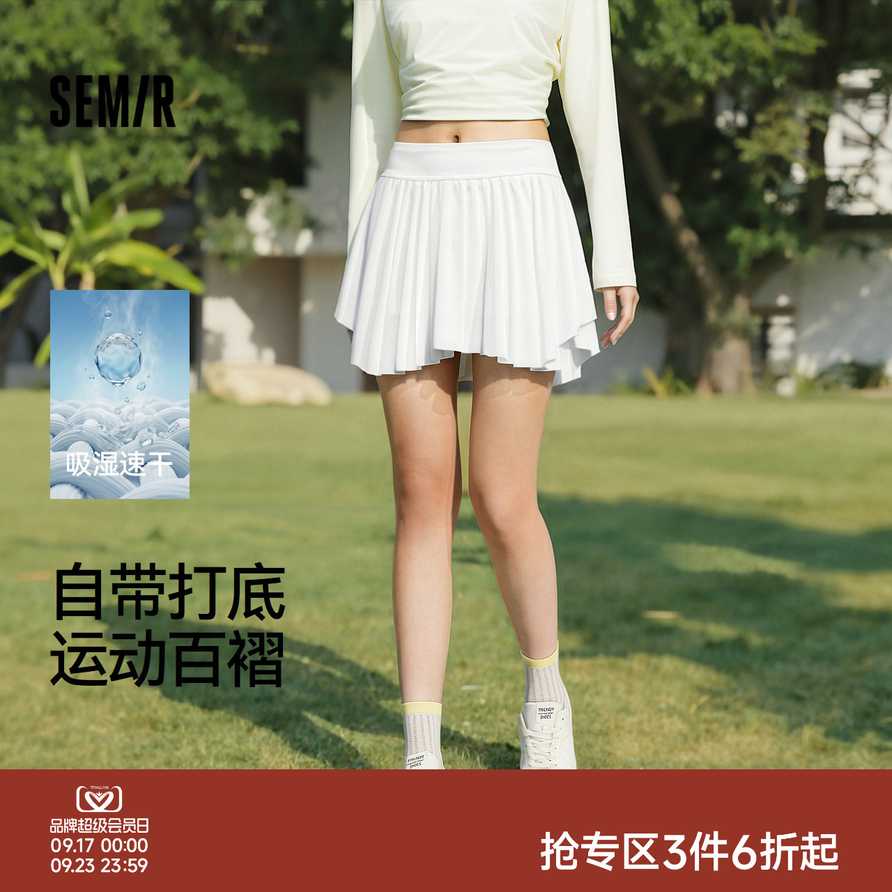 森马运动风吸湿速干百褶半身裙女