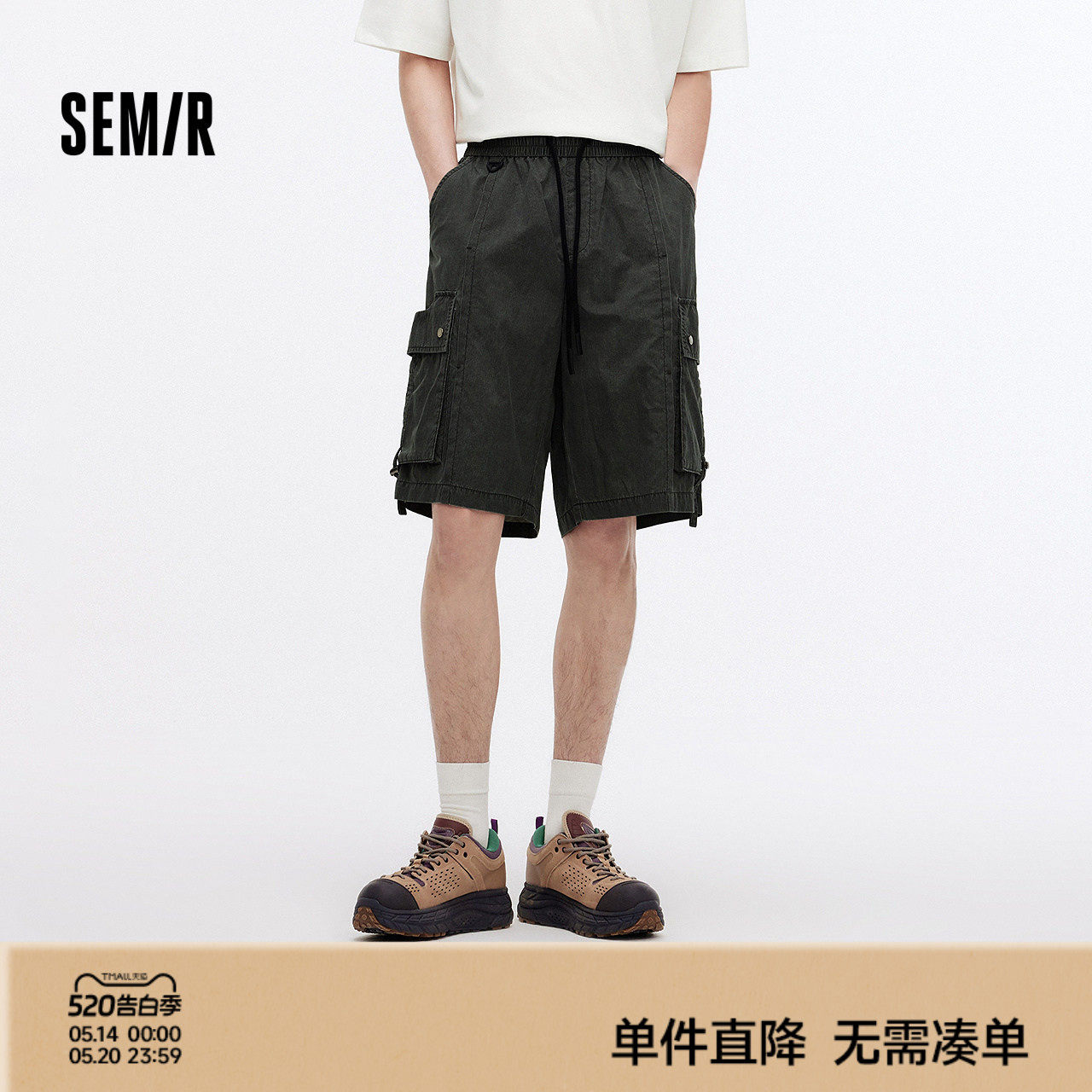 森马休闲裤男夏季皱感肌理感短裤oversize做旧水洗松紧腰头裤子