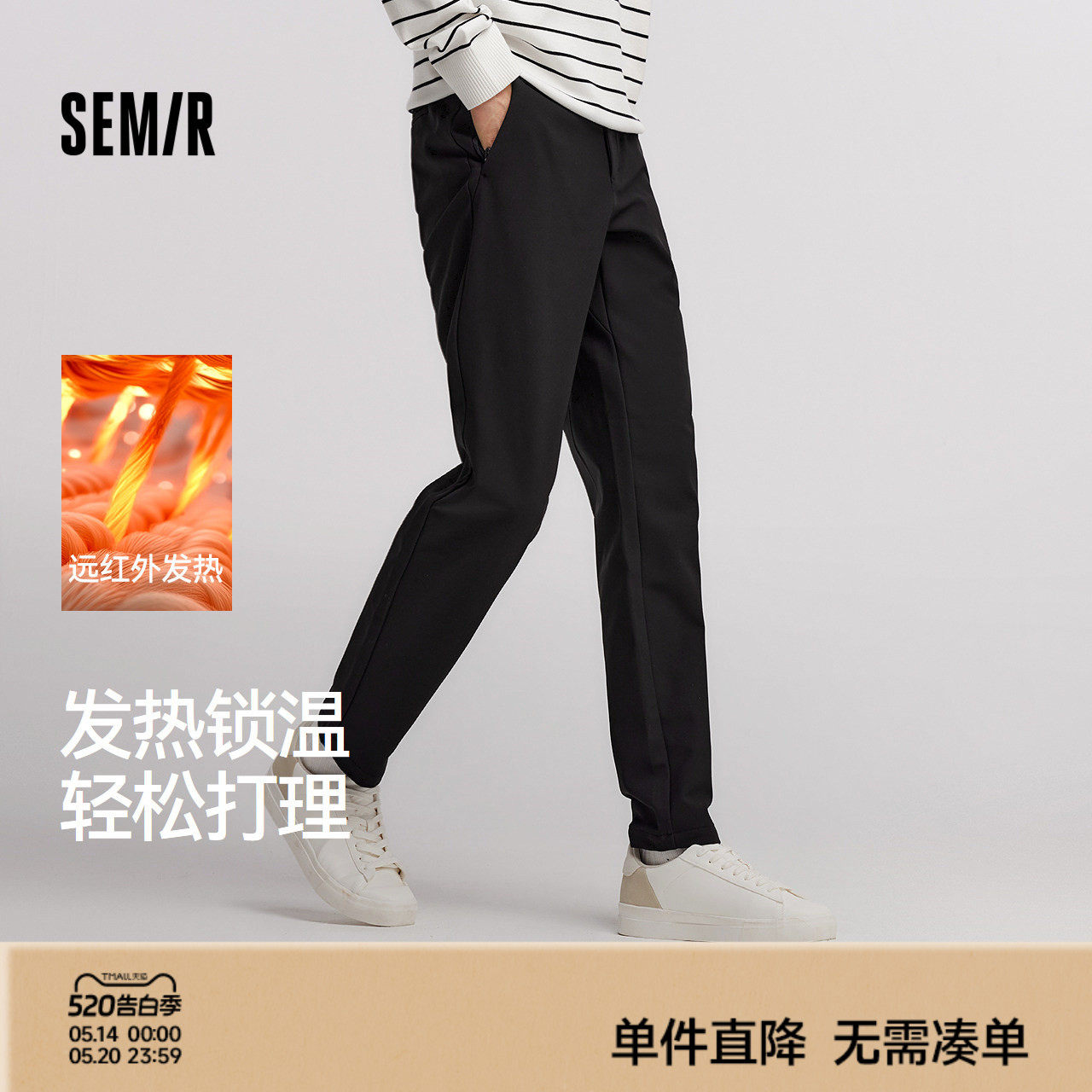 舒服裤|森马休闲裤男冬季发热易打理长裤基础简约商务通勤小脚裤