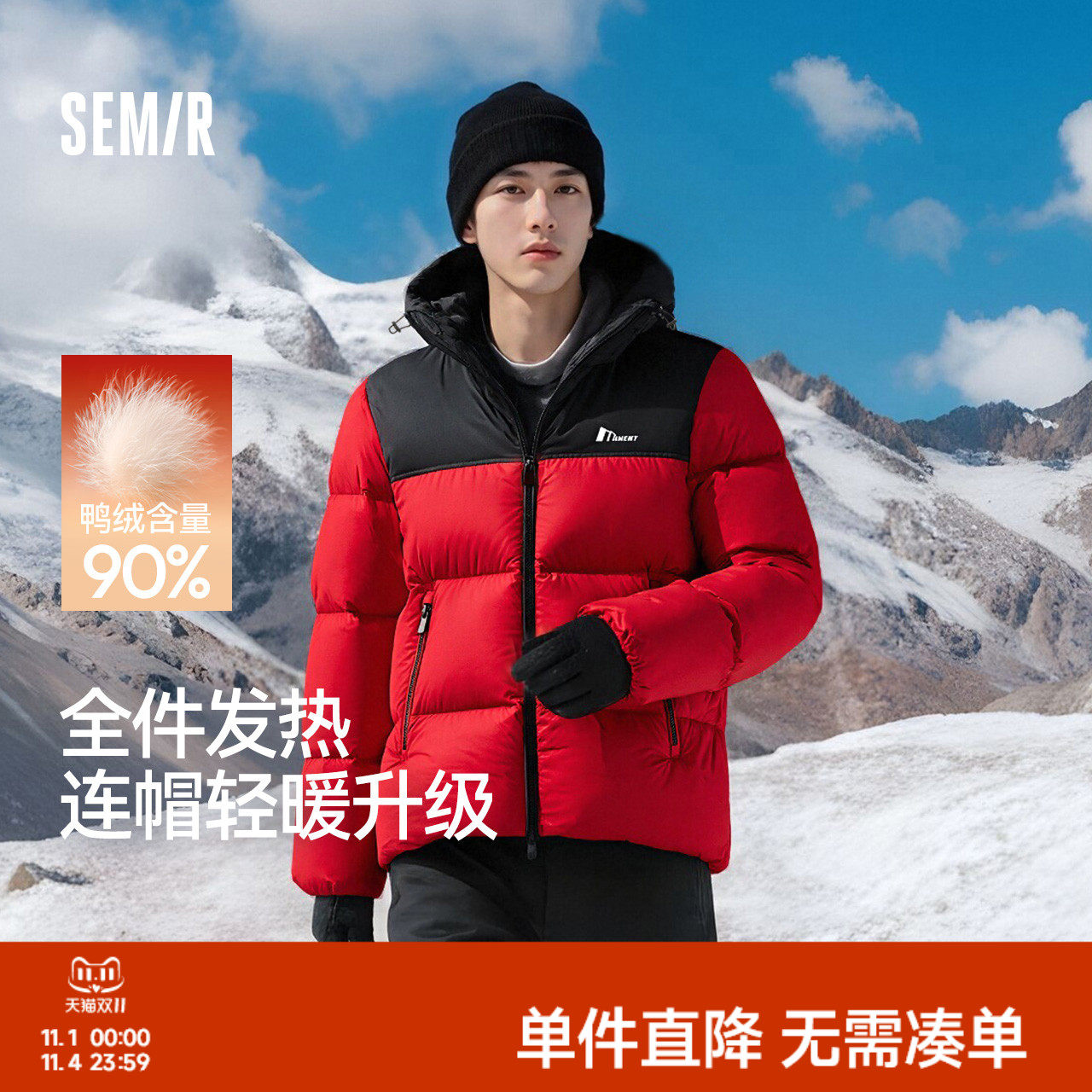 森马羽绒服男三防外套情侣冬装2025新款连帽上衣抗静电面包服保暖