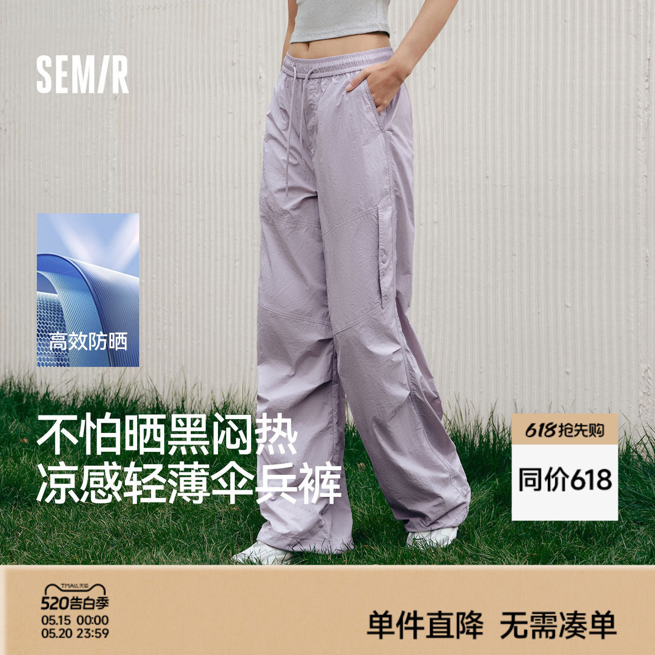 森马休闲裤女夏凉感防晒分割打褶肌理宽松阔腿长裤抽绳户外工装裤