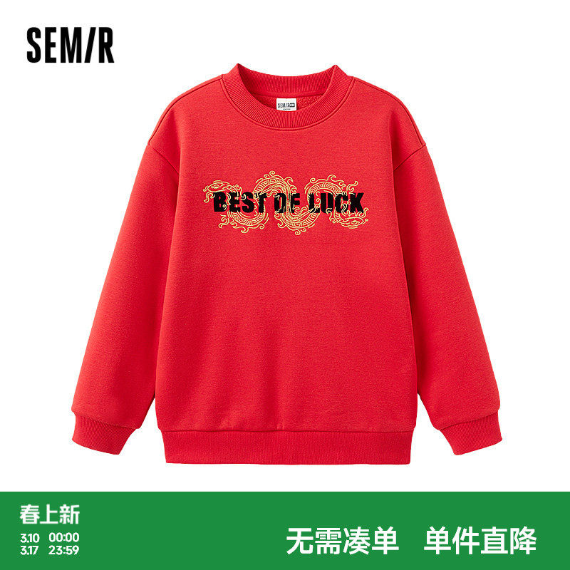 森马儿童卫衣2025春季新款绣花拜年服红色男童针织上衣宽松时尚潮