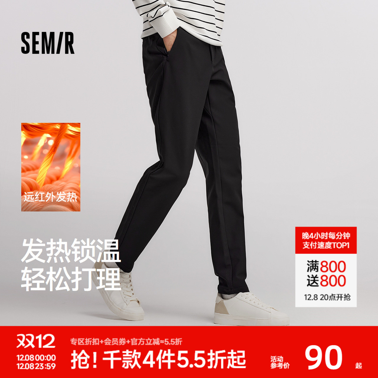 森马发热小脚裤商务通勤休闲裤男