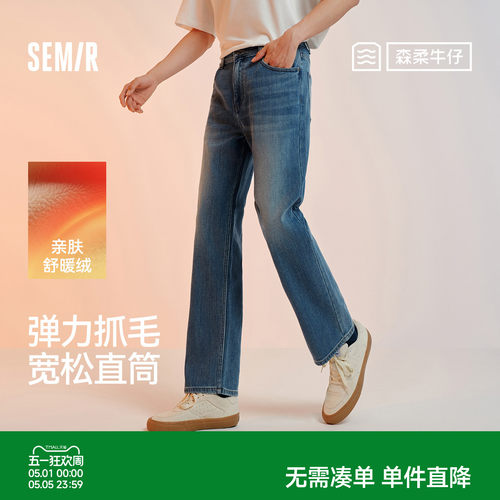 森柔|森马牛仔裤男冬季长裤弹力抓毛宽松直筒裤通勤时尚百搭裤子 - 封面
