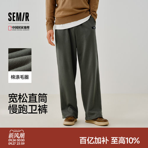 森马联名百搭宽松直筒休闲裤子男