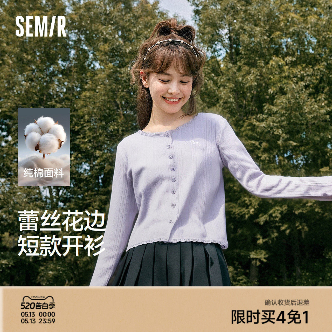 森马长袖T恤女短款提花刺绣2025秋新款纯棉蕾丝花边修身开衫温柔