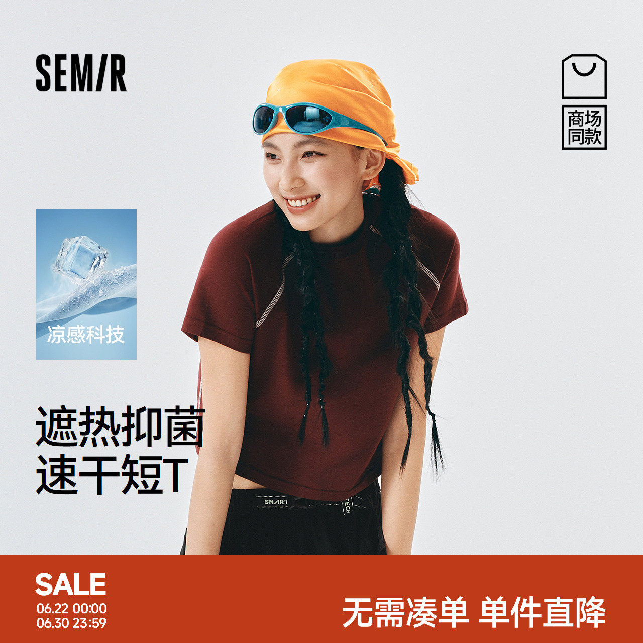 商场同款|森马短袖T恤女夏季短款凉感抑菌吸湿速干2026新款套头