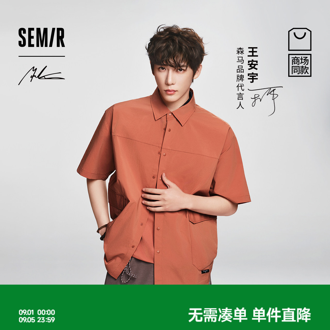 森马防晒化纤户外工装短袖衬衫男图片
