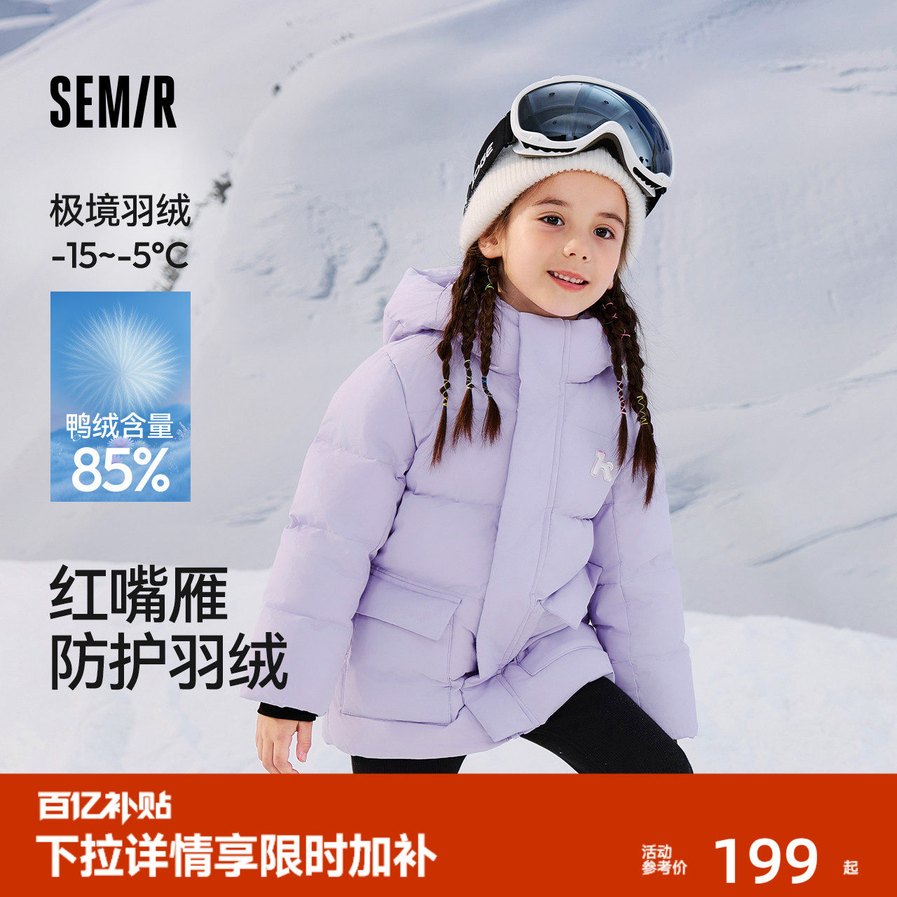 森马儿童羽绒服番鸭绒中长款童装三防加厚保暖外套男童女童秋冬装,童装/婴儿装/亲子装,羽绒服,淘宝优惠券,粉丝福利购,淘宝优惠卷