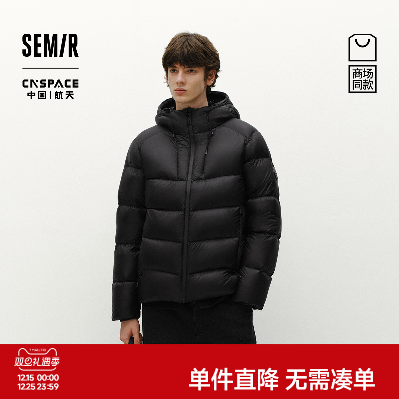 森马防泼水发热连帽鹅绒羽绒服男