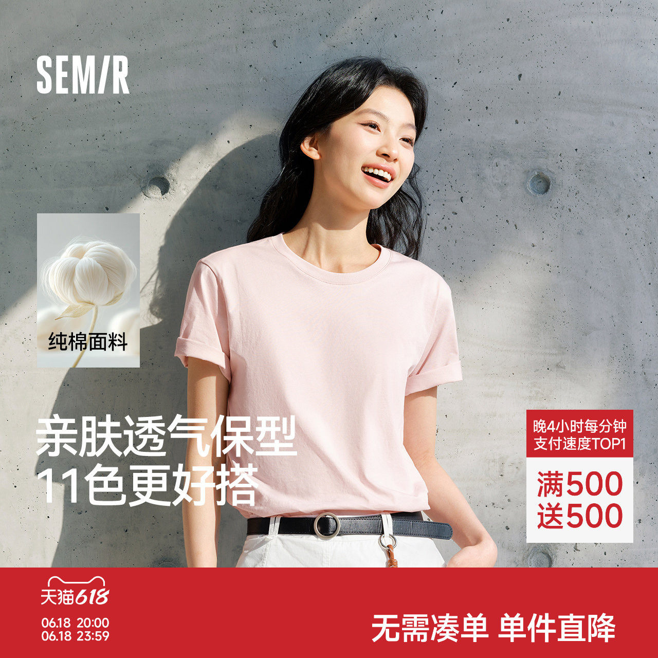 森马短袖T恤男纯棉打底衫修身2025春新款纯色内搭上衣简约百搭白t