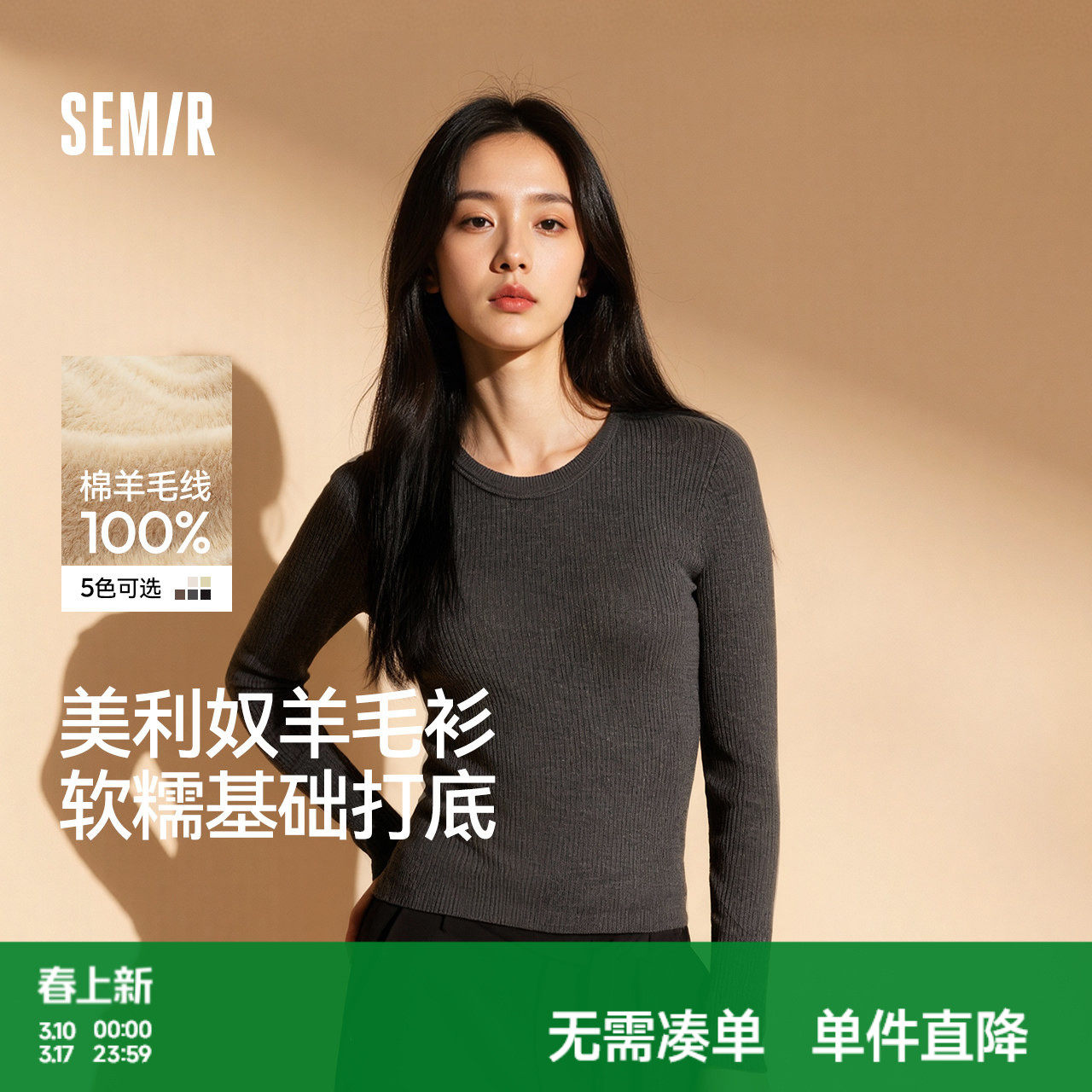 森柔|森马针织衫女冬鹅蛋领纯色紧身上衣2025新款黑色打底羊毛衫