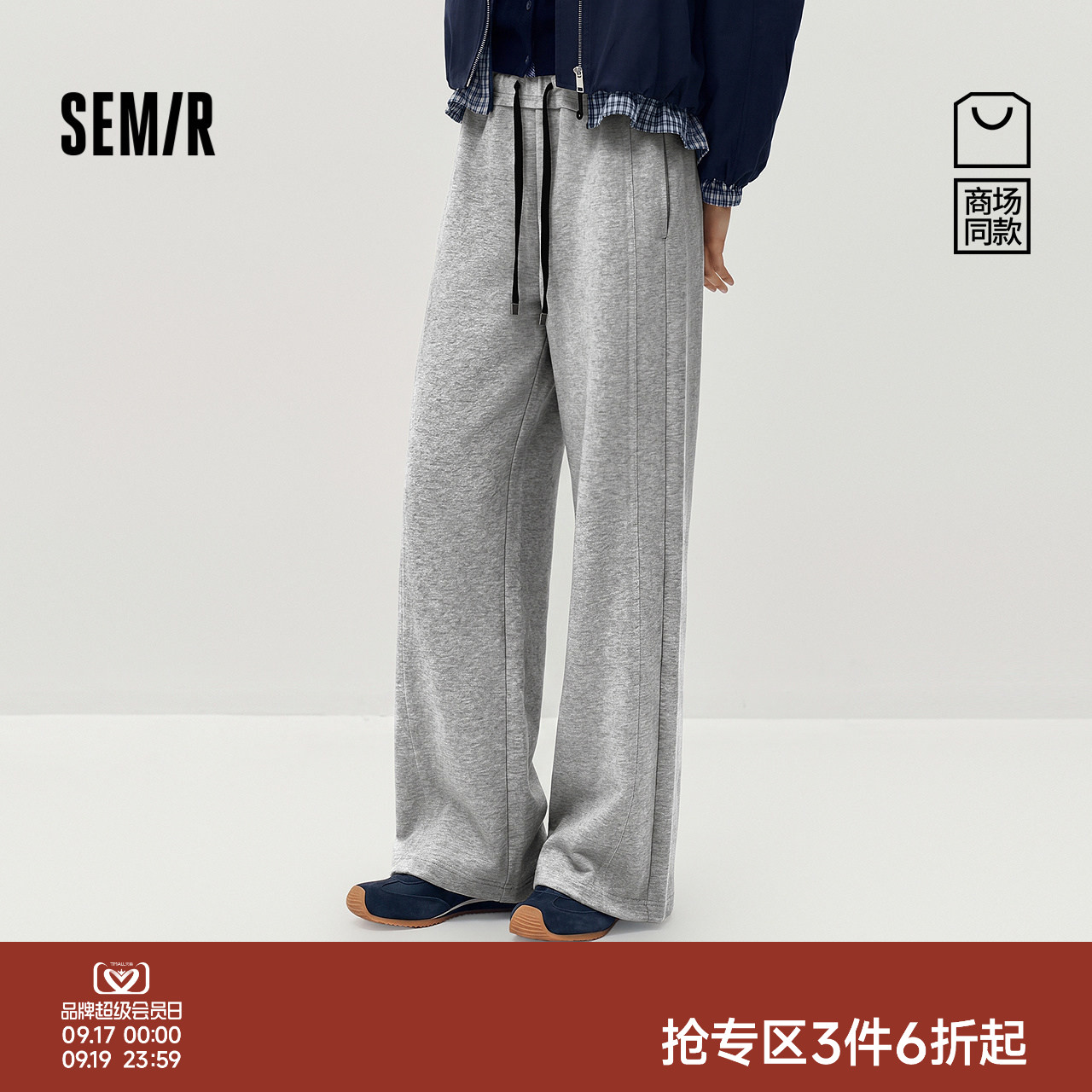 森马显腿长毛边宽松喇叭休闲裤女