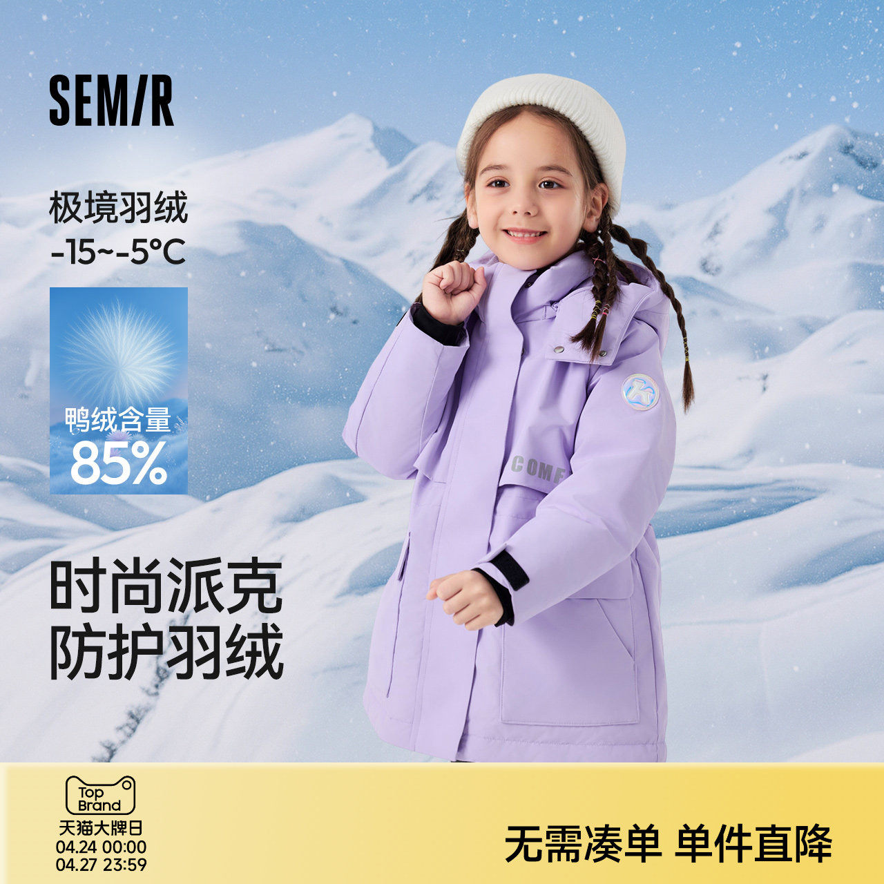 森马儿童羽绒服秋冬装三防中长款冬装时尚派克服连帽女童宝宝外套