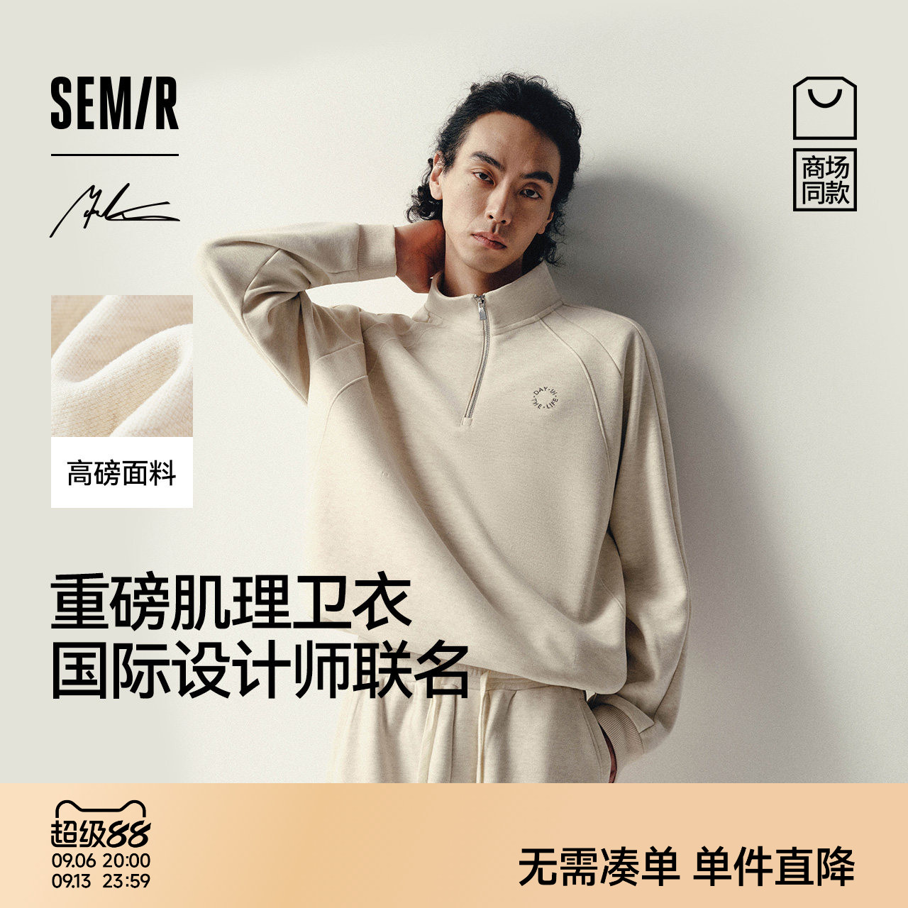 森马情侣装宽松半开襟立领卫衣男图片