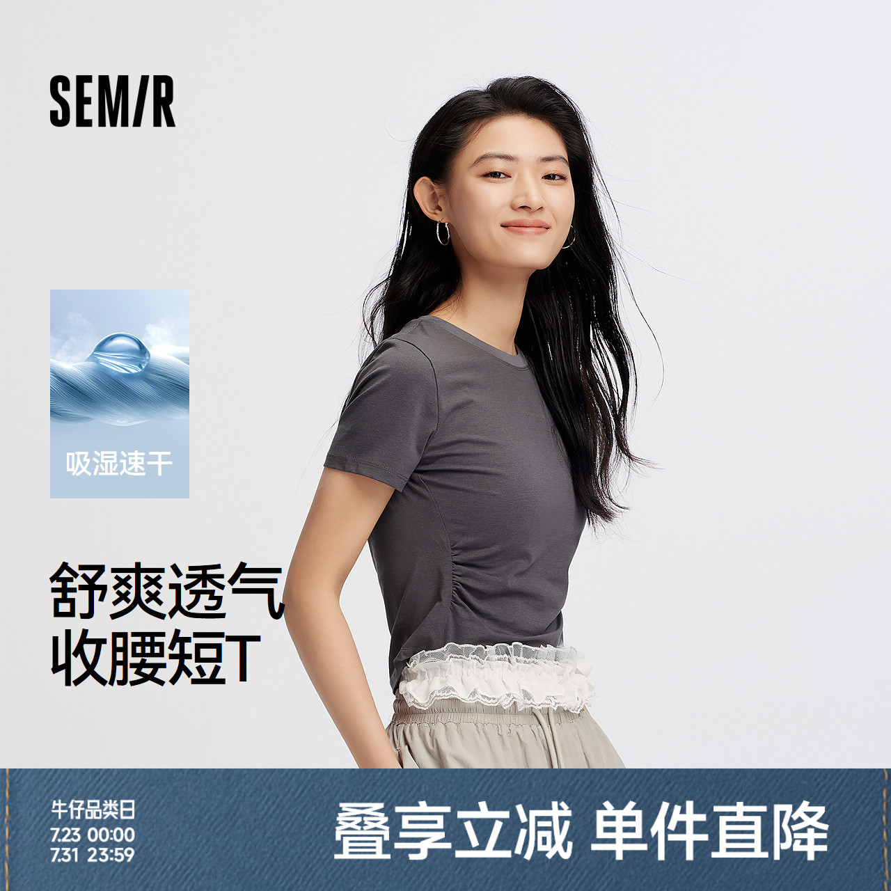 [商场同款]森马短袖T恤女短款收腰吸湿速干2025夏季新款修身衣服