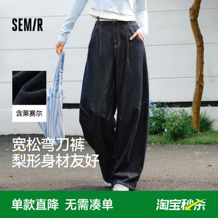 宽松2026新款 打褶长裤 弯刀裤 甜酷美式 森马牛仔裤 高街阔腿裤 女春季